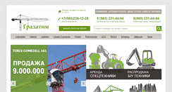 Desktop Screenshot of gradatim.ru